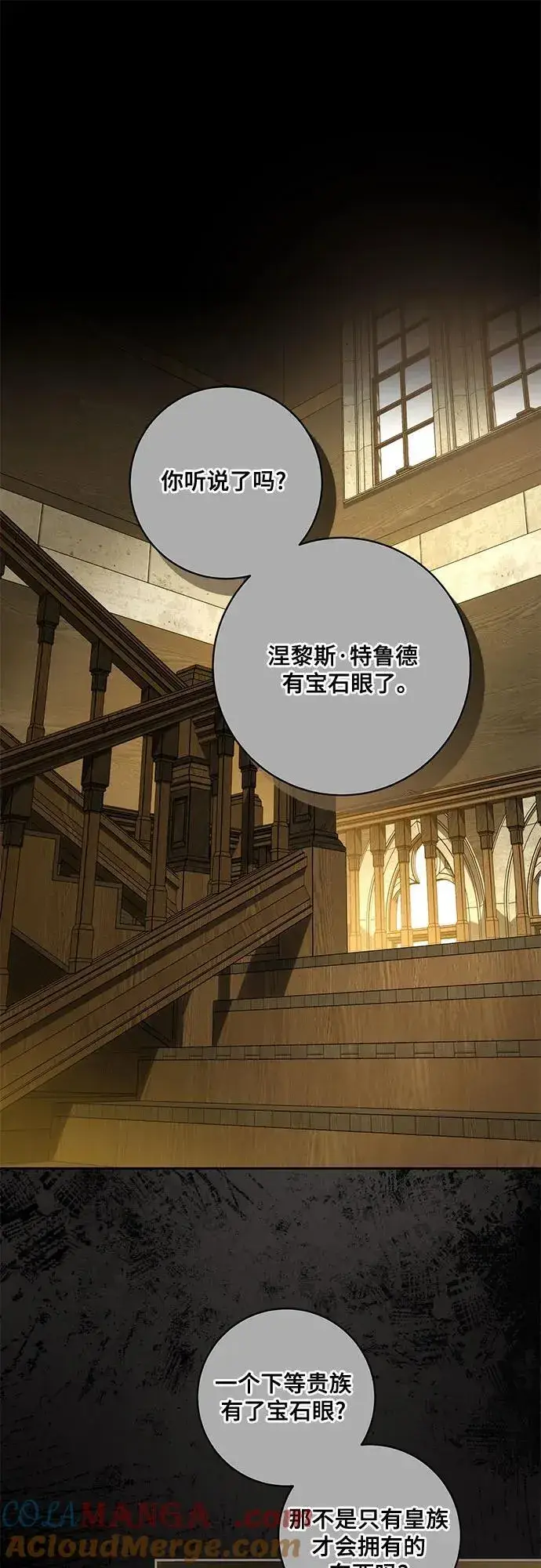 《代价是你们的一切》[第66话] 毕业图37