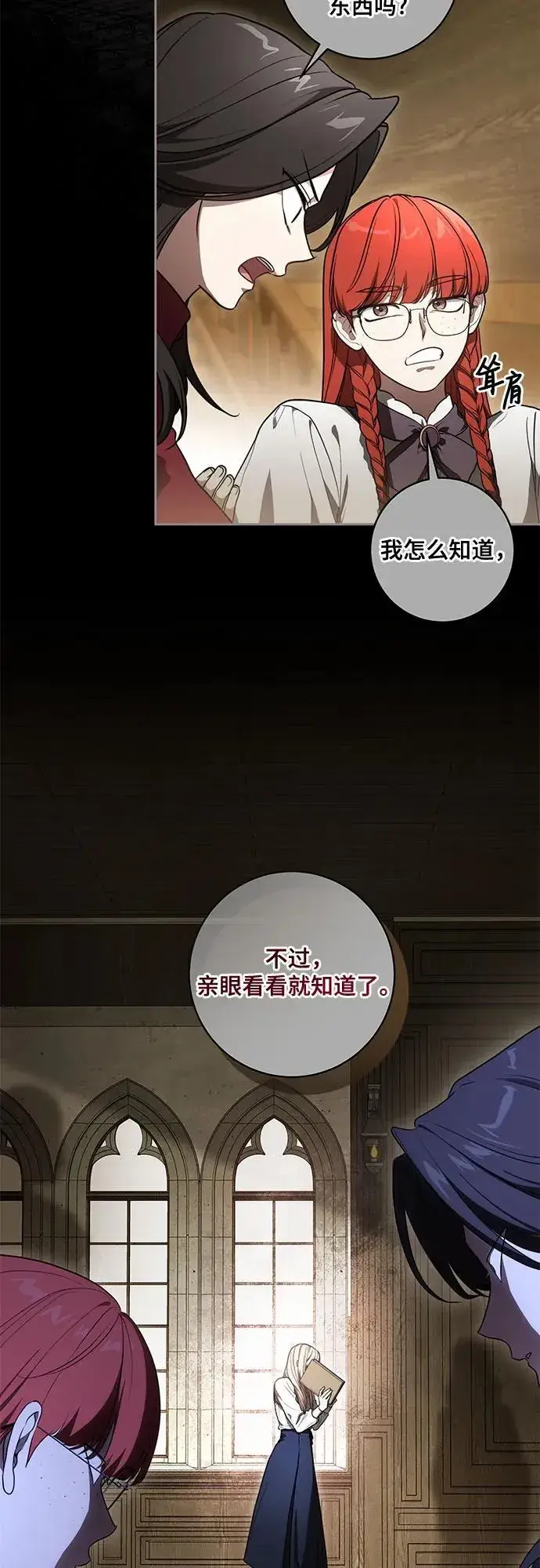 《代价是你们的一切》[第66话] 毕业图38