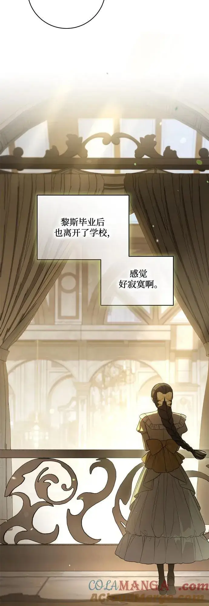 《代价是你们的一切》[第66话] 毕业图4