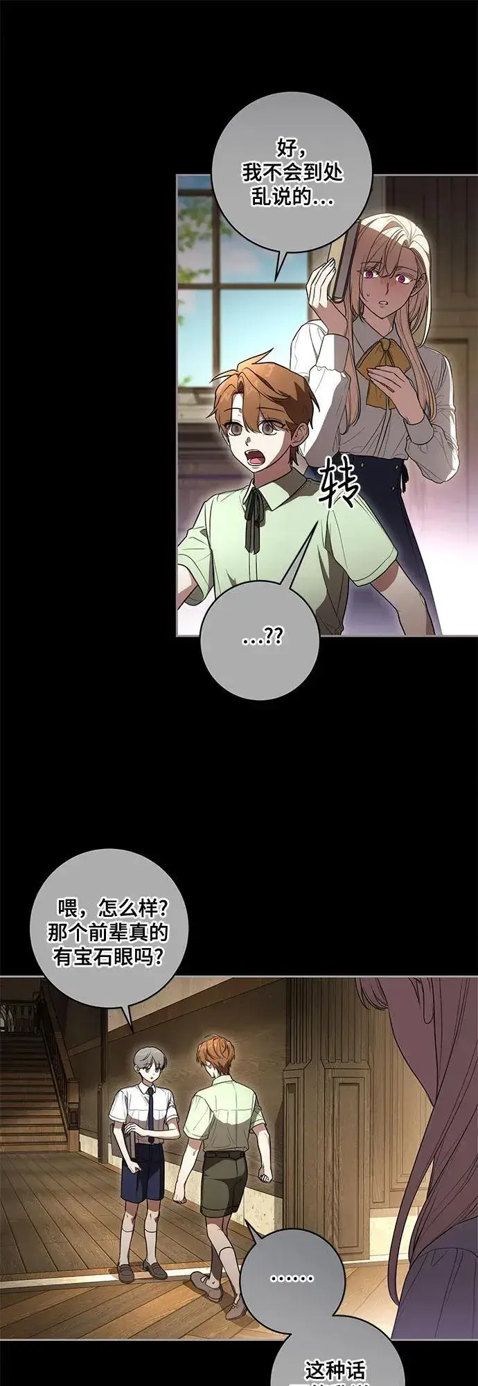 《代价是你们的一切》[第66话] 毕业图42
