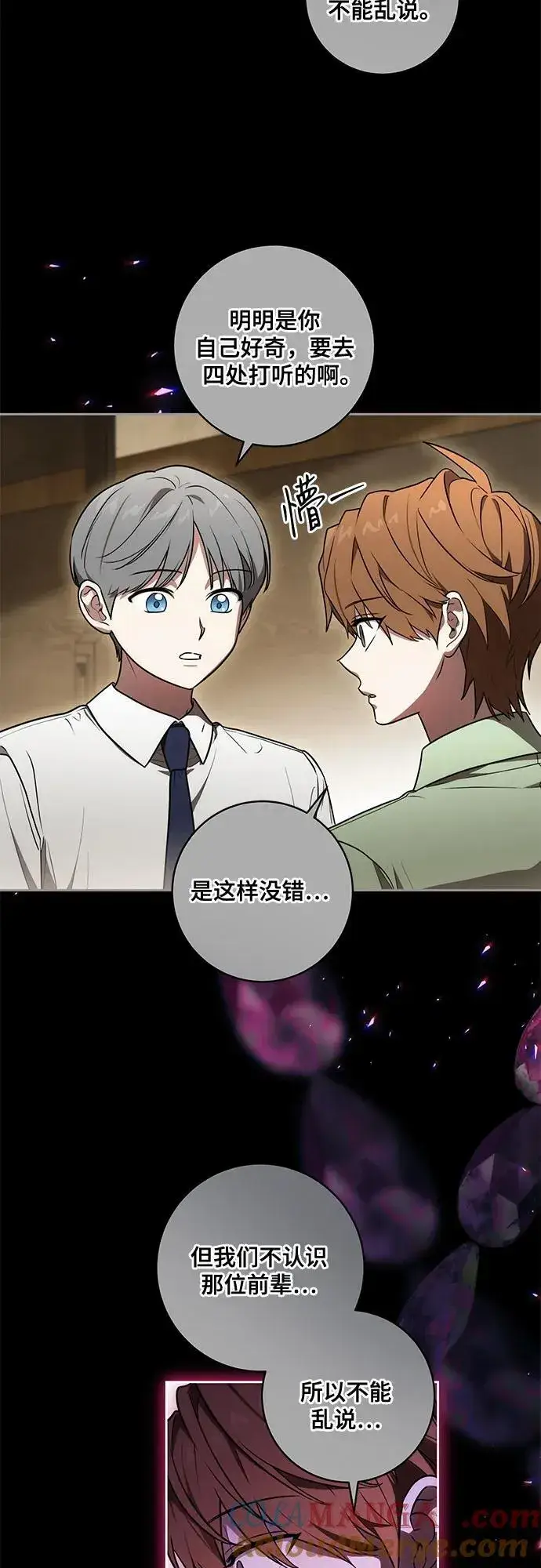 《代价是你们的一切》[第66话] 毕业图43