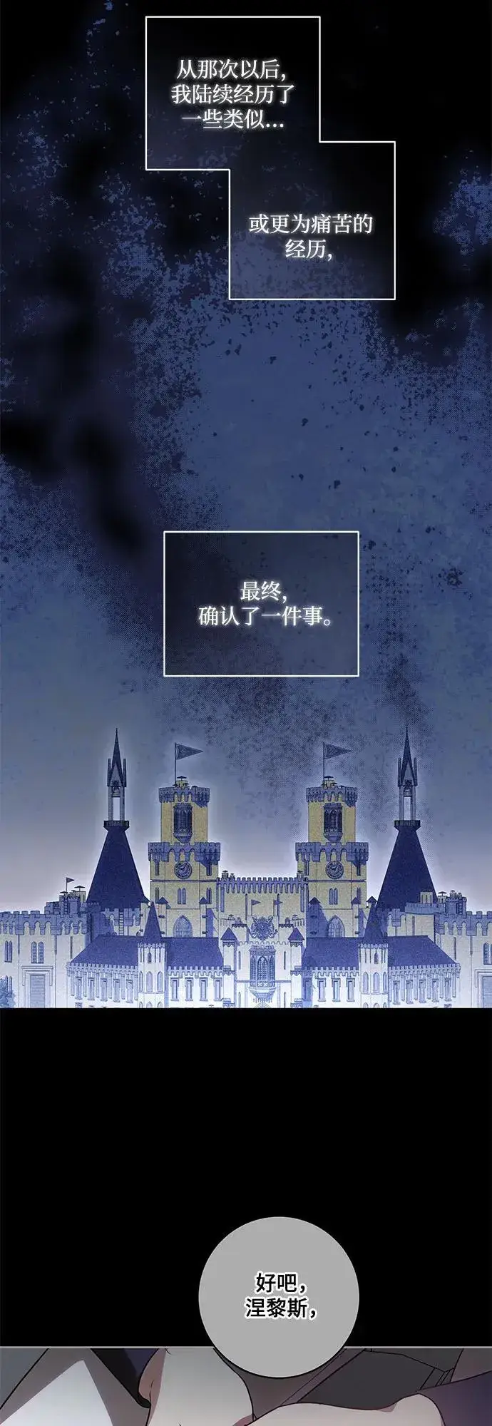 《代价是你们的一切》[第66话] 毕业图45