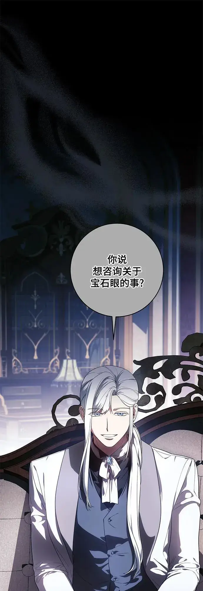 《代价是你们的一切》[第66话] 毕业图47