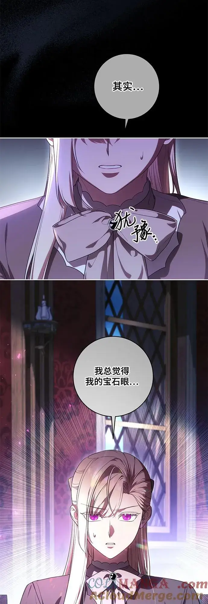 《代价是你们的一切》[第66话] 毕业图49