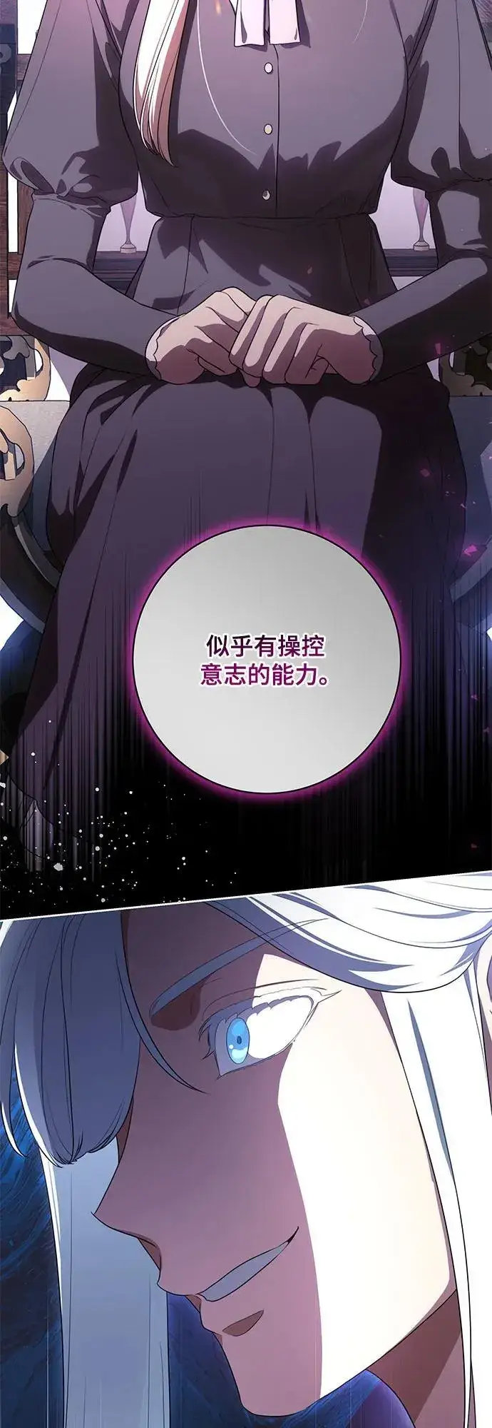 《代价是你们的一切》[第66话] 毕业图50