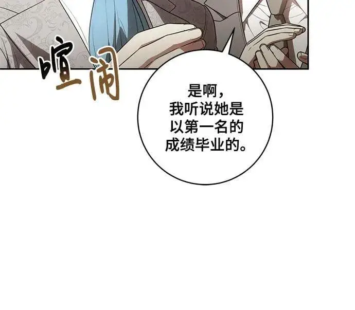 《代价是你们的一切》[第66话] 毕业图6