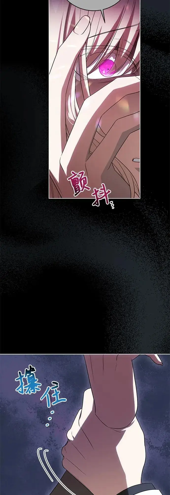 漫画《代价是你们的一切》[第67话] 宝石眼第11张图