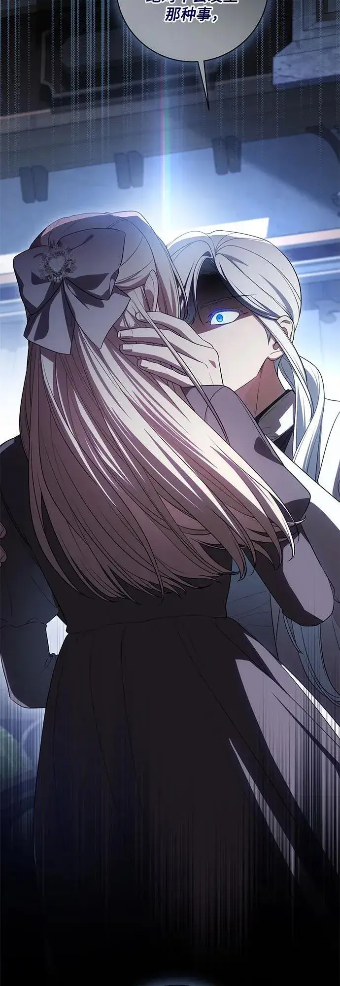 漫画《代价是你们的一切》[第67话] 宝石眼第26张图