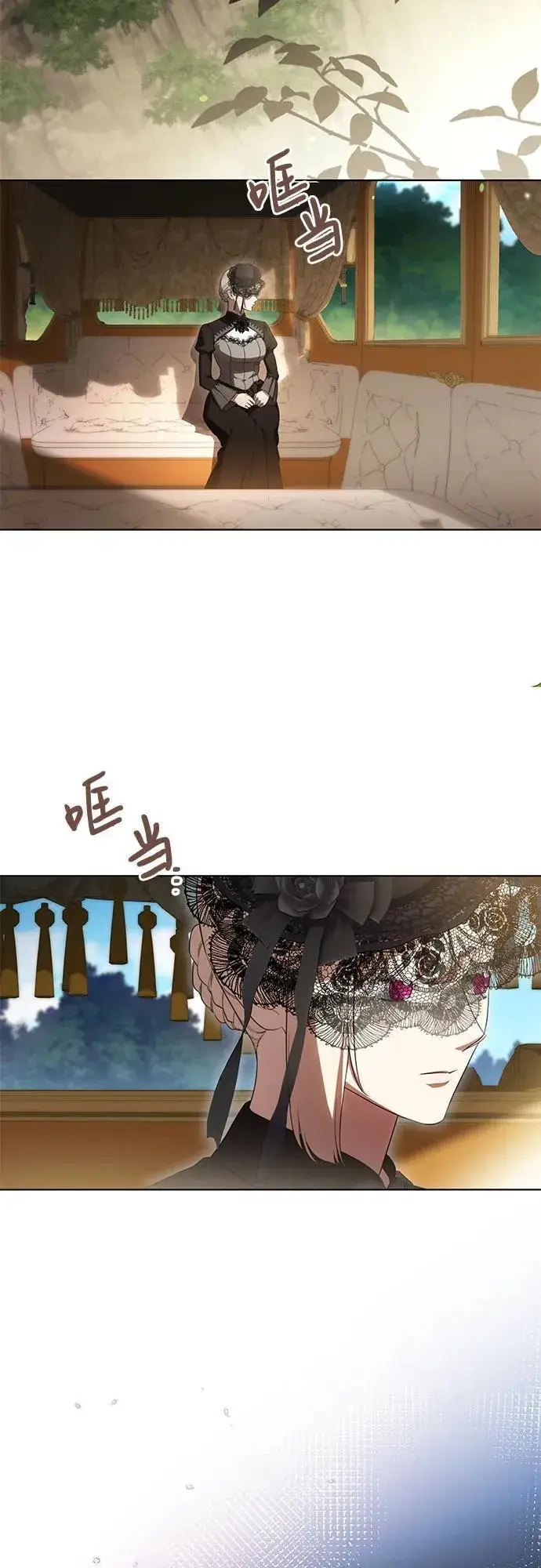 漫画《代价是你们的一切》[第67话] 宝石眼第3张图