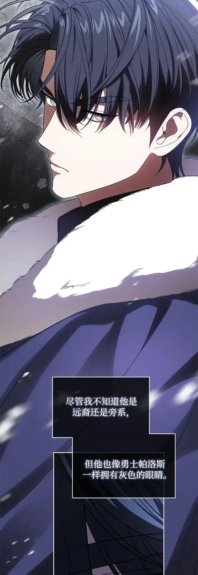 漫画《代价是你们的一切》[第67话] 宝石眼第30张图