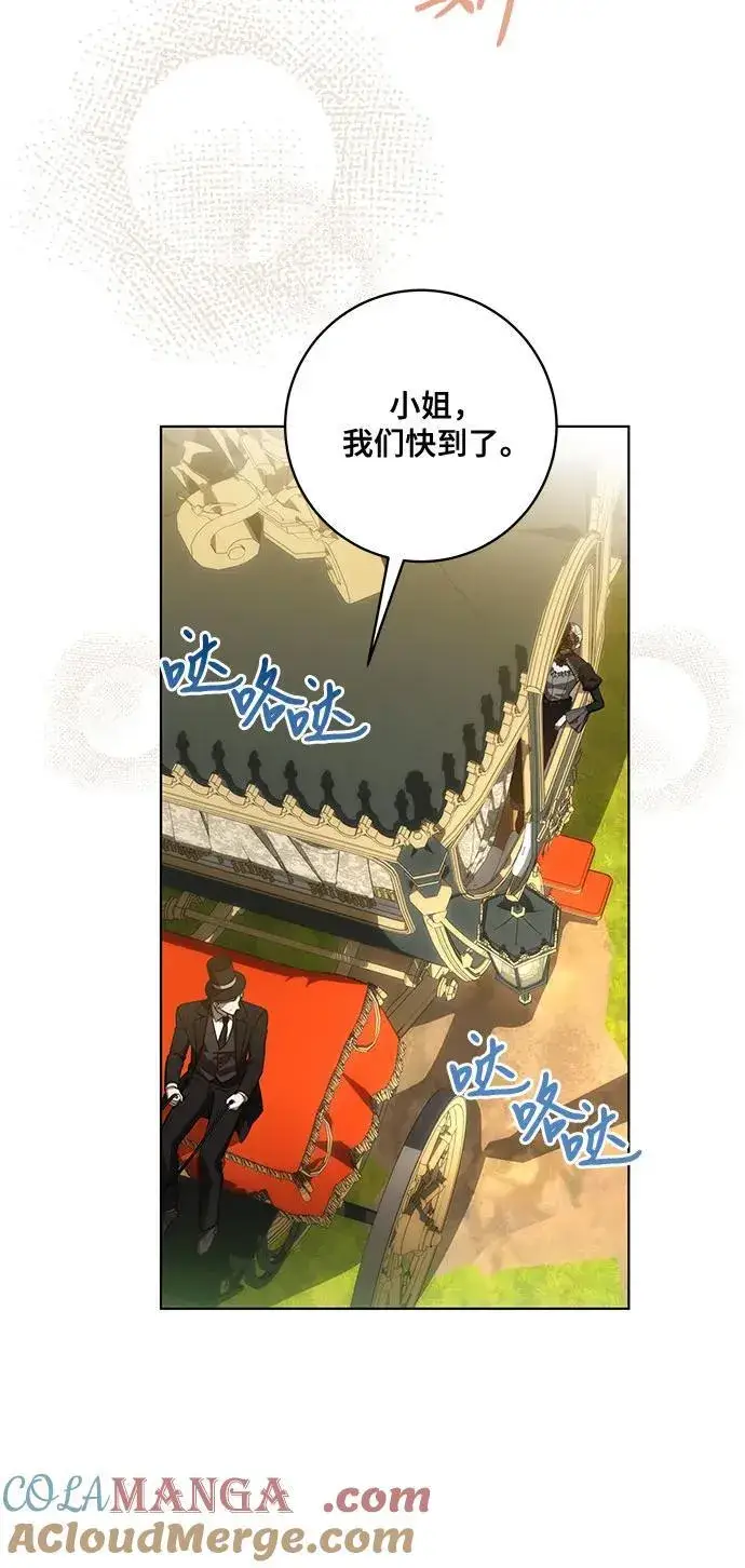 漫画《代价是你们的一切》[第67话] 宝石眼第37张图