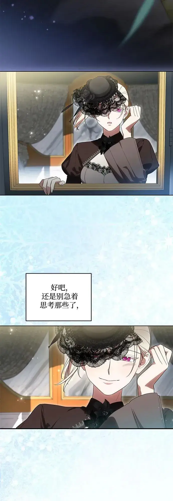 漫画《代价是你们的一切》[第67话] 宝石眼第39张图