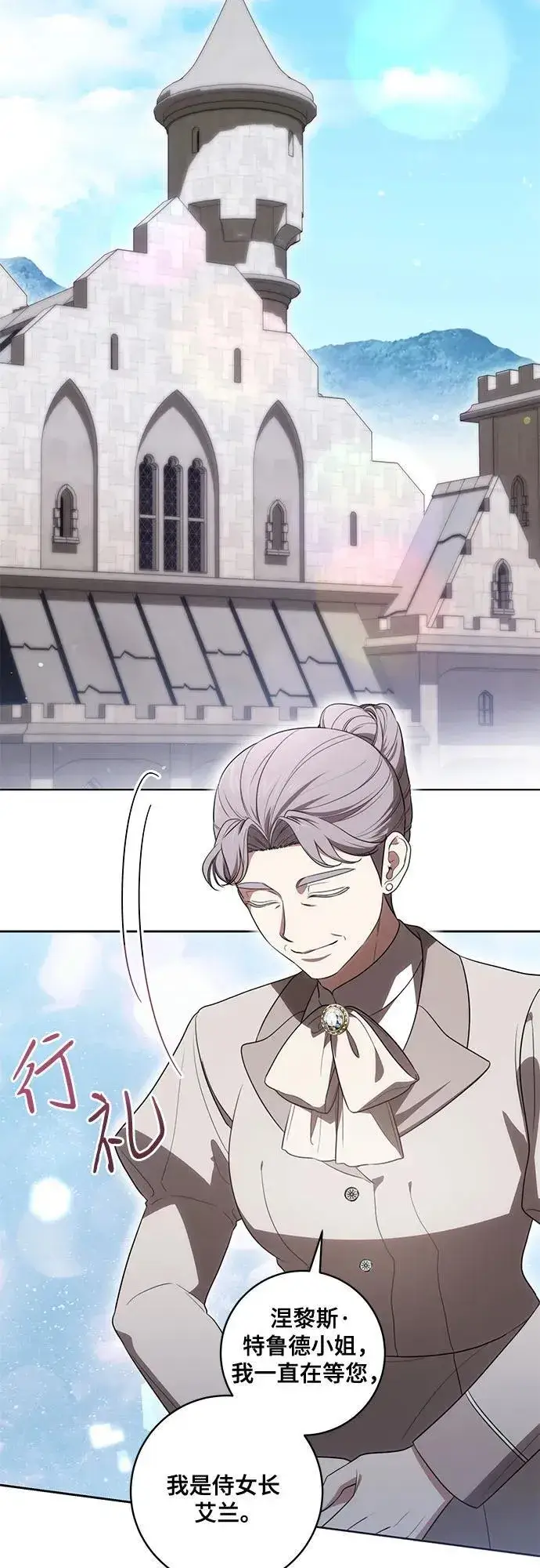 漫画《代价是你们的一切》[第67话] 宝石眼第41张图