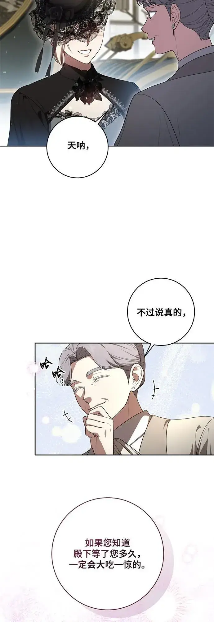 漫画《代价是你们的一切》[第67话] 宝石眼第44张图
