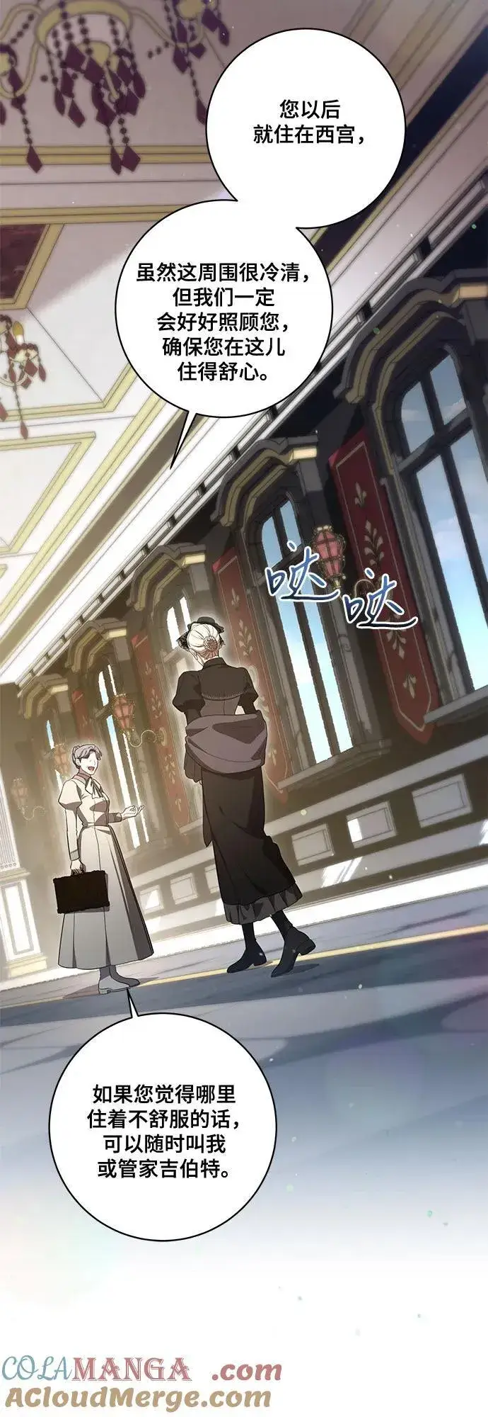 漫画《代价是你们的一切》[第67话] 宝石眼第46张图