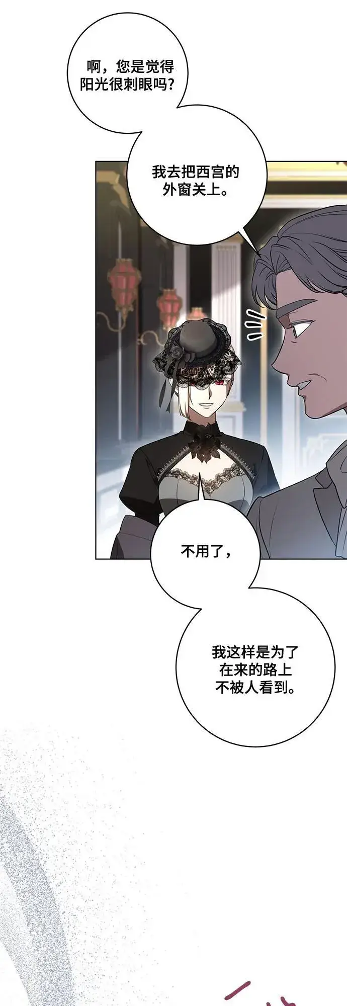漫画《代价是你们的一切》[第67话] 宝石眼第48张图