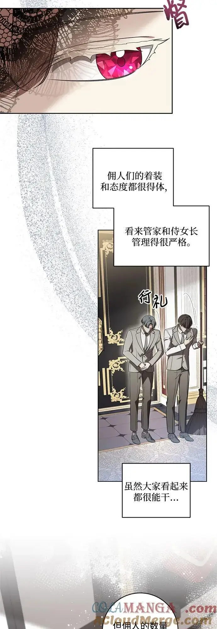 漫画《代价是你们的一切》[第67话] 宝石眼第49张图