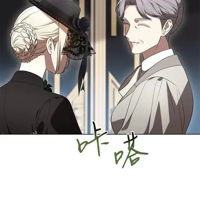 漫画《代价是你们的一切》[第67话] 宝石眼第51张图