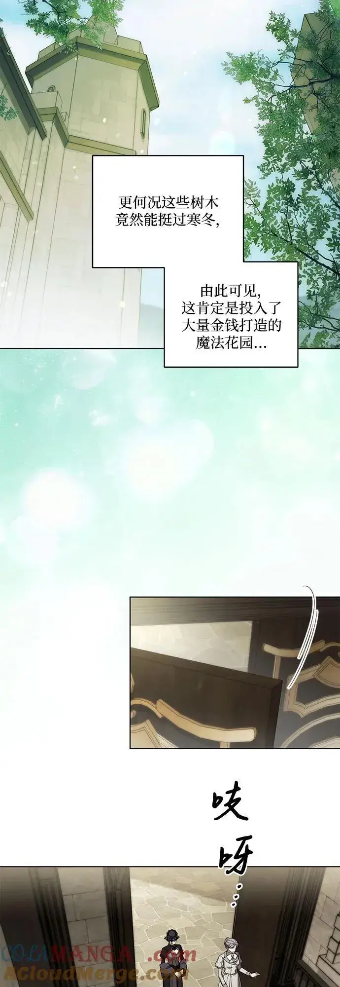 漫画《代价是你们的一切》[第67话] 宝石眼第55张图