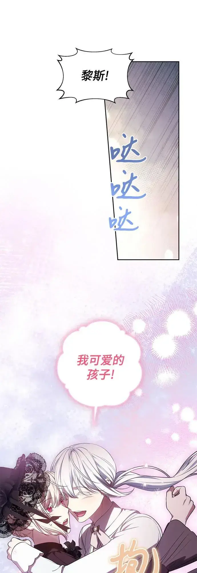 漫画《代价是你们的一切》[第67话] 宝石眼第57张图