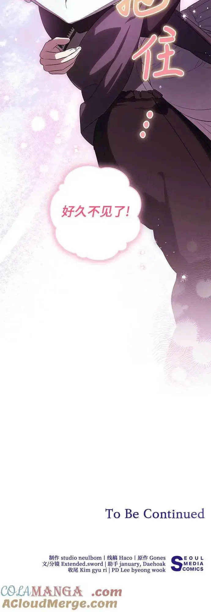 漫画《代价是你们的一切》[第67话] 宝石眼第58张图