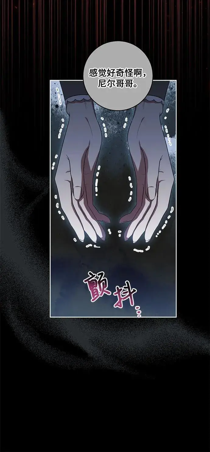 漫画《代价是你们的一切》[第67话] 宝石眼第9张图