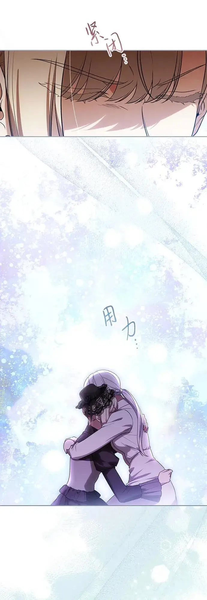 《代价是你们的一切》[第68话] 主导权图17