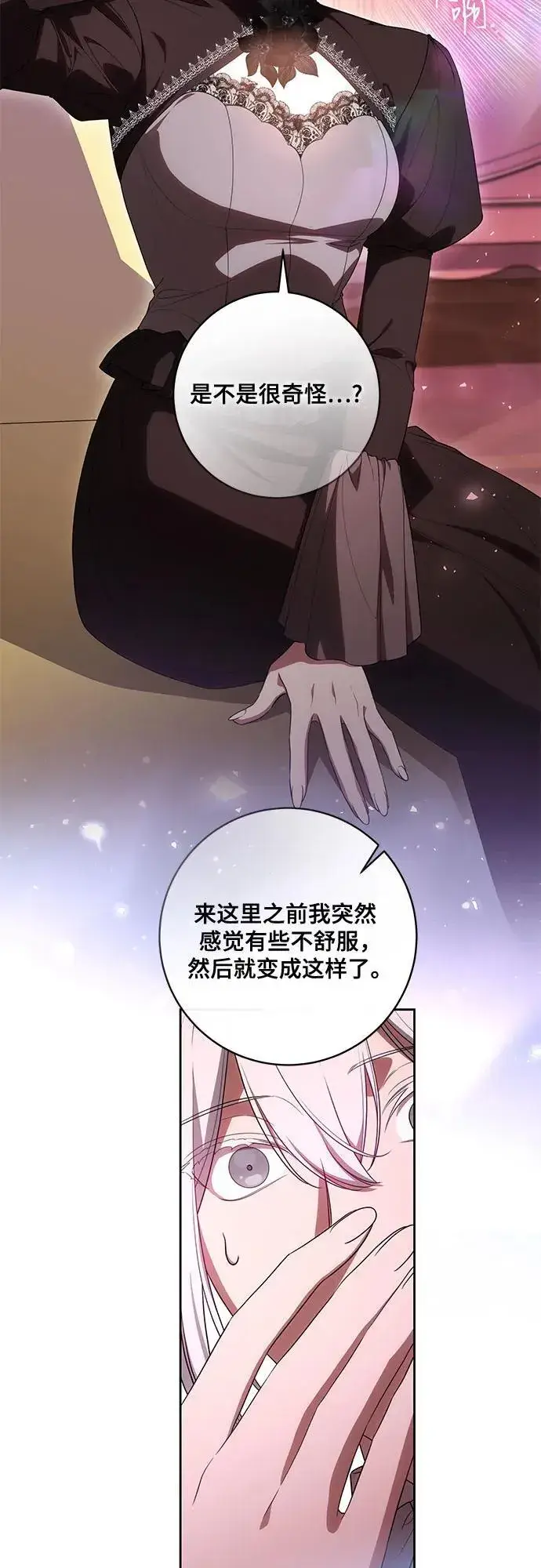 《代价是你们的一切》[第68话] 主导权图8