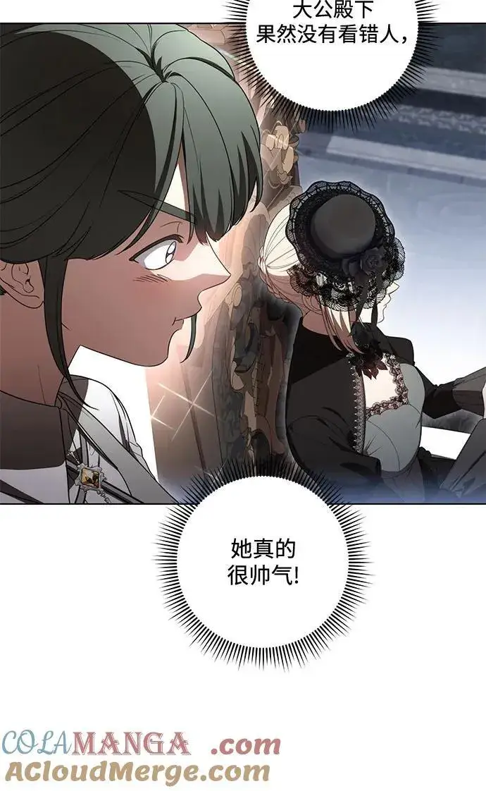 《代价是你们的一切》[第69话] 为了信任我并将重任交给我的他图16