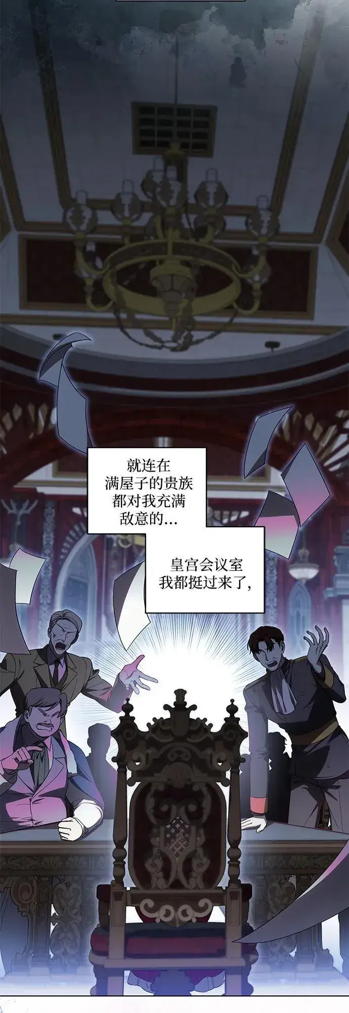 《代价是你们的一切》[第69话] 为了信任我并将重任交给我的他图18