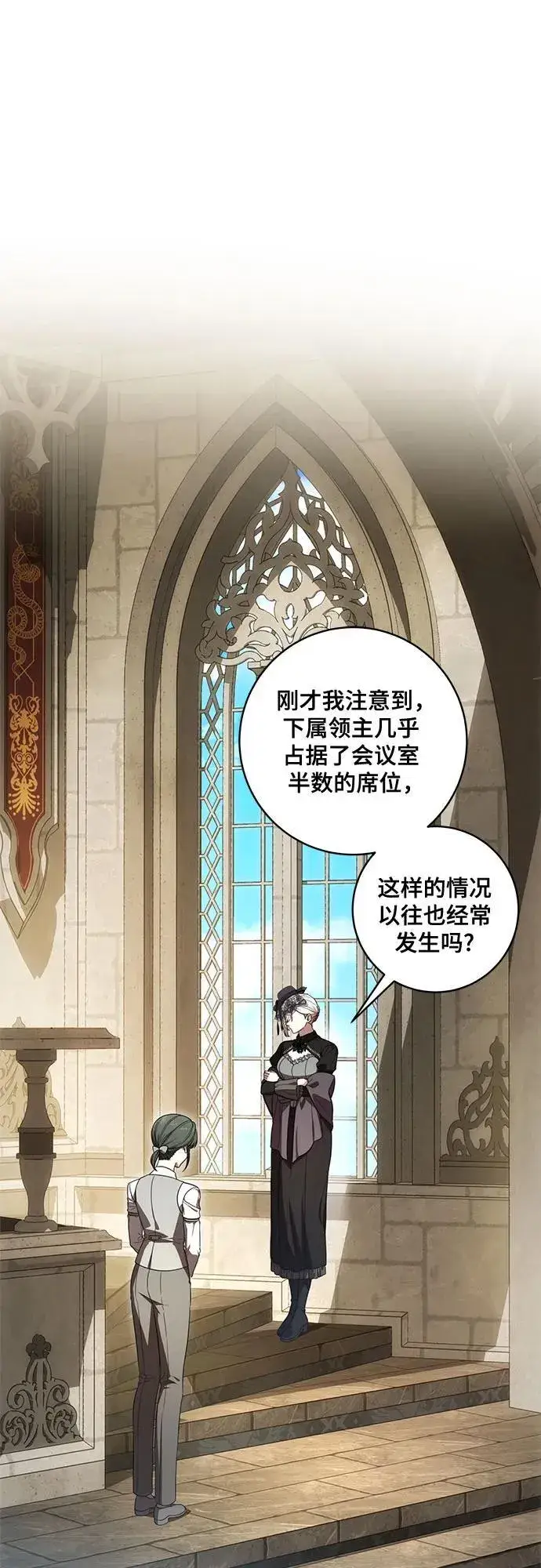 《代价是你们的一切》[第69话] 为了信任我并将重任交给我的他图21