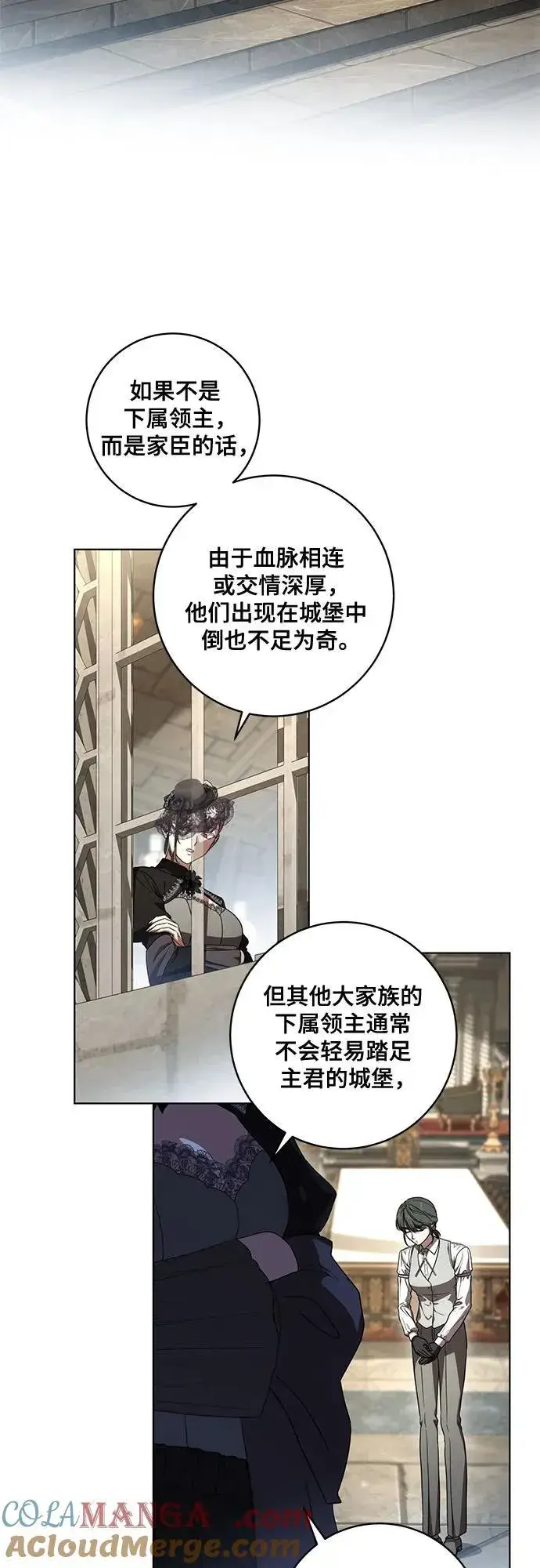 《代价是你们的一切》[第69话] 为了信任我并将重任交给我的他图22