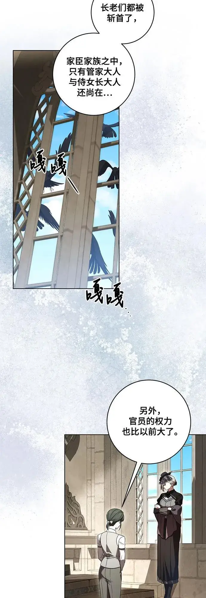 《代价是你们的一切》[第69话] 为了信任我并将重任交给我的他图24