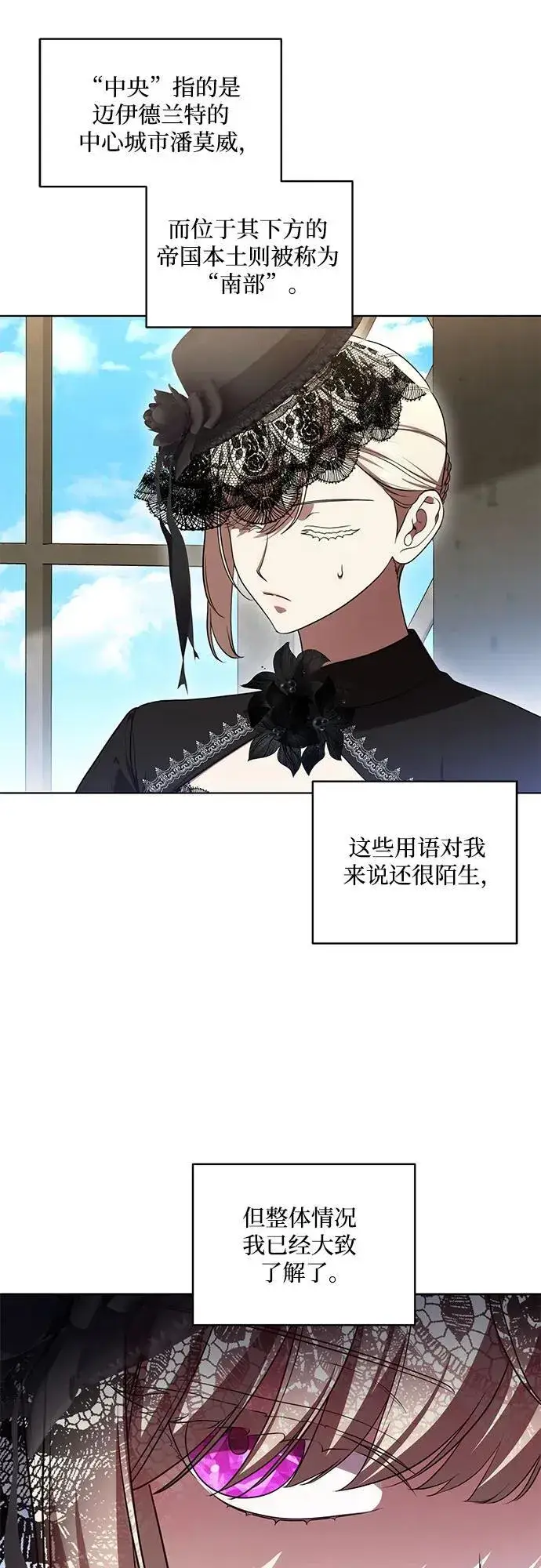 《代价是你们的一切》[第69话] 为了信任我并将重任交给我的他图26