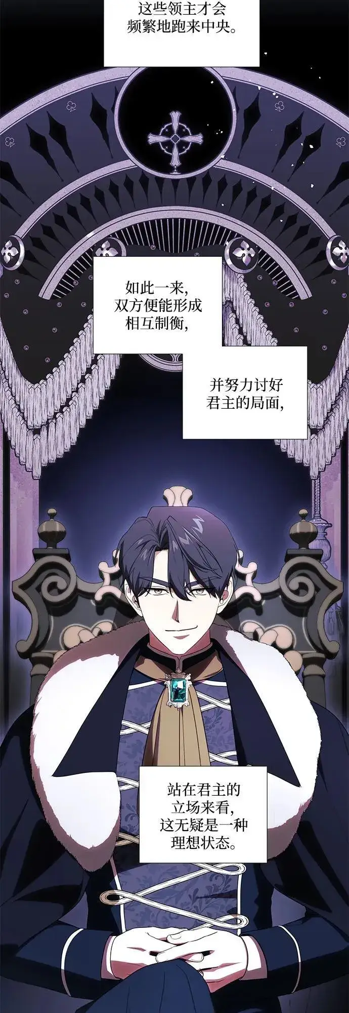 《代价是你们的一切》[第69话] 为了信任我并将重任交给我的他图29