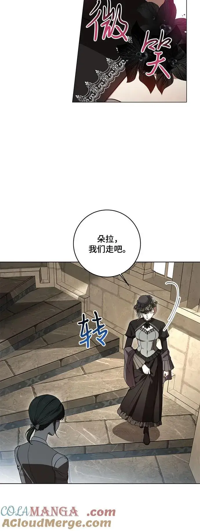 《代价是你们的一切》[第69话] 为了信任我并将重任交给我的他图34