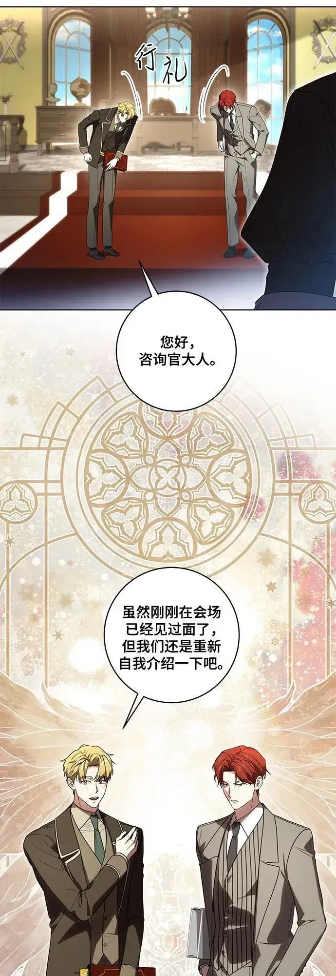 《代价是你们的一切》[第69话] 为了信任我并将重任交给我的他图38