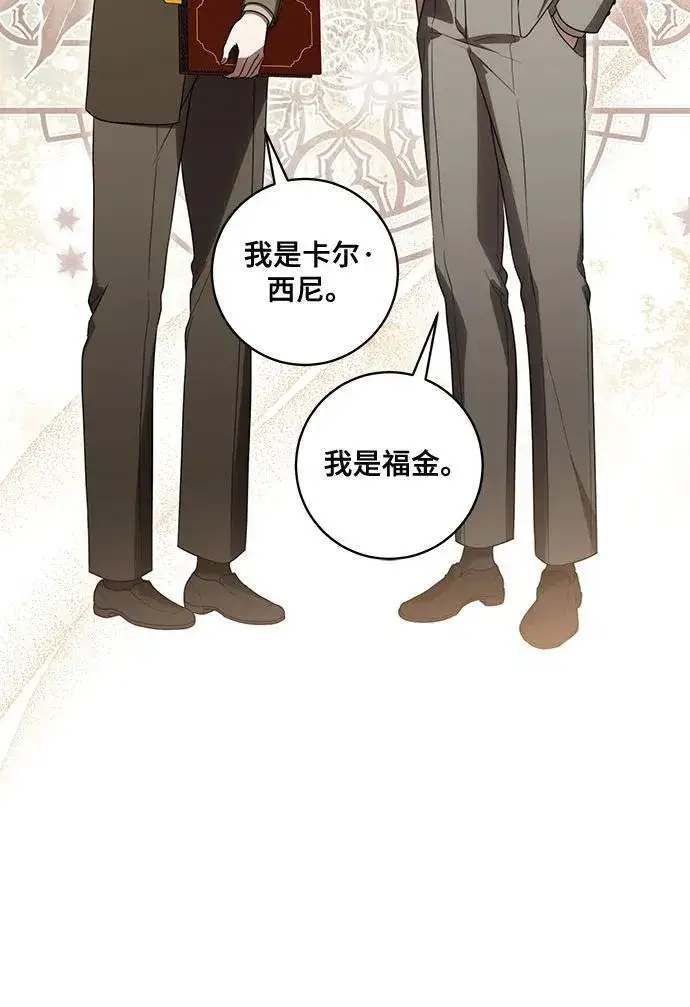 《代价是你们的一切》[第69话] 为了信任我并将重任交给我的他图39