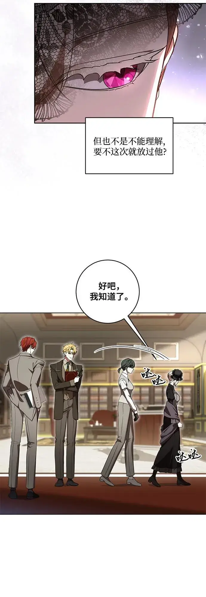 《代价是你们的一切》[第69话] 为了信任我并将重任交给我的他图42