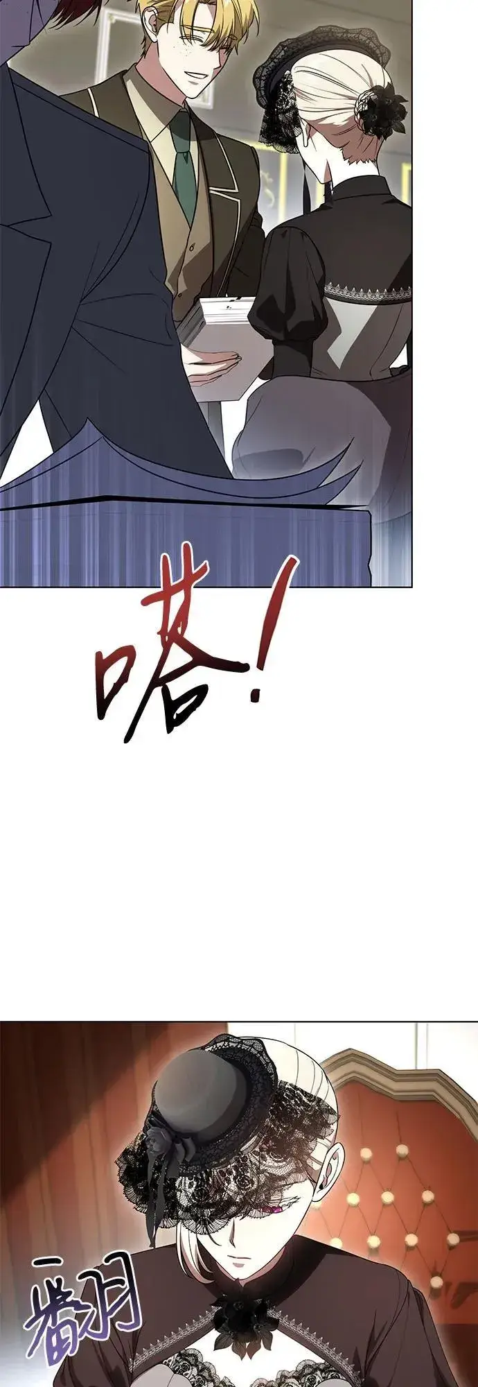 《代价是你们的一切》[第69话] 为了信任我并将重任交给我的他图45