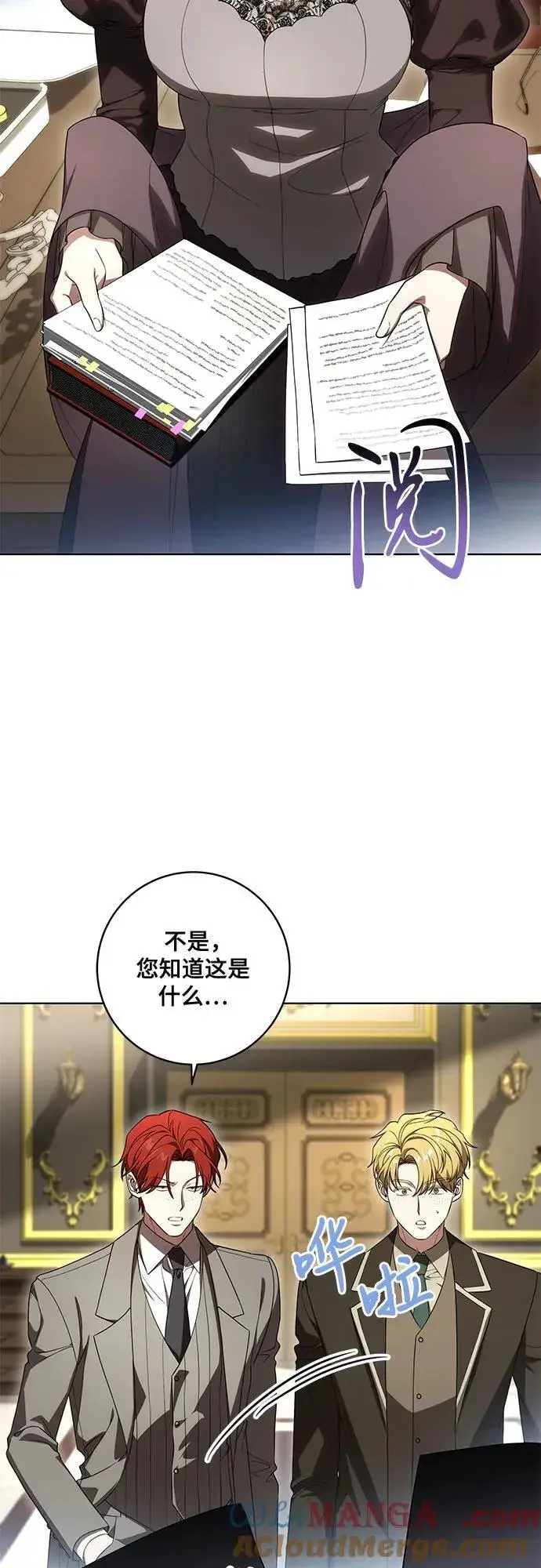 《代价是你们的一切》[第69话] 为了信任我并将重任交给我的他图46