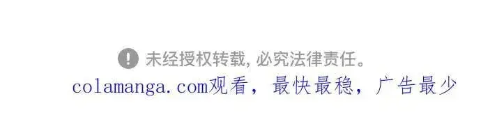 《代价是你们的一切》[第69话] 为了信任我并将重任交给我的他图54
