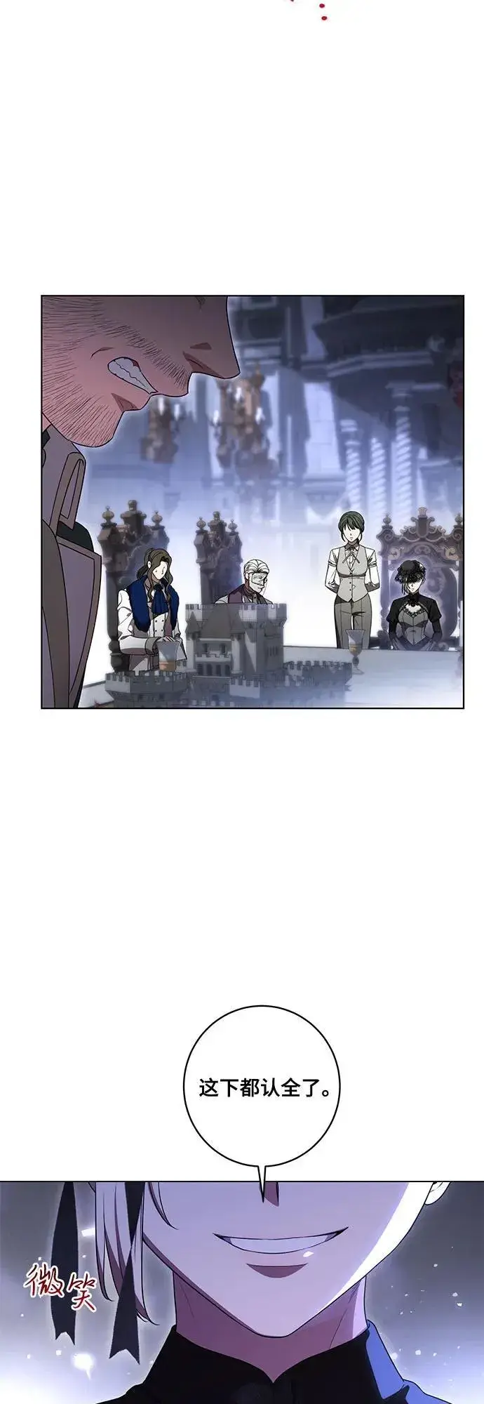 《代价是你们的一切》[第69话] 为了信任我并将重任交给我的他图9
