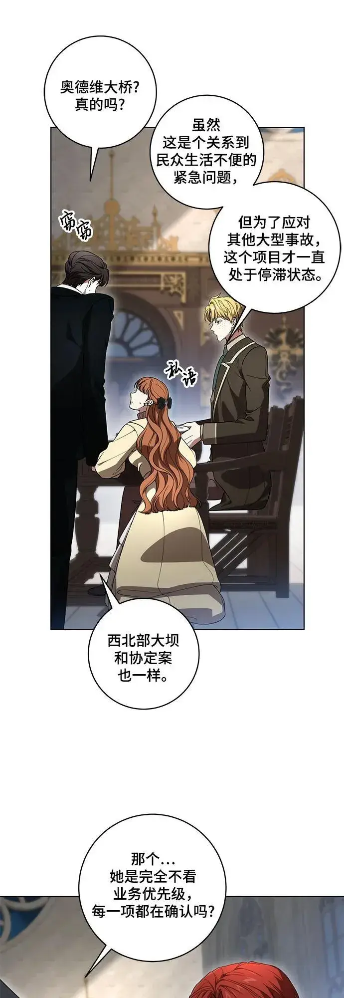 《代价是你们的一切》[第70话] 涅黎斯vs希柏林图11