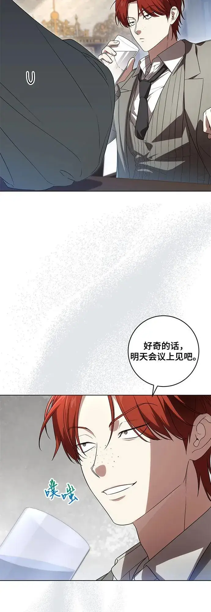 《代价是你们的一切》[第70话] 涅黎斯vs希柏林图12