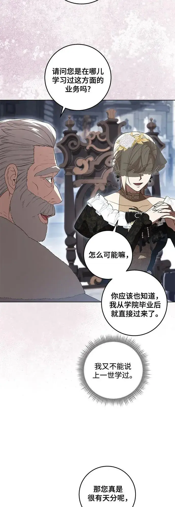 《代价是你们的一切》[第70话] 涅黎斯vs希柏林图18