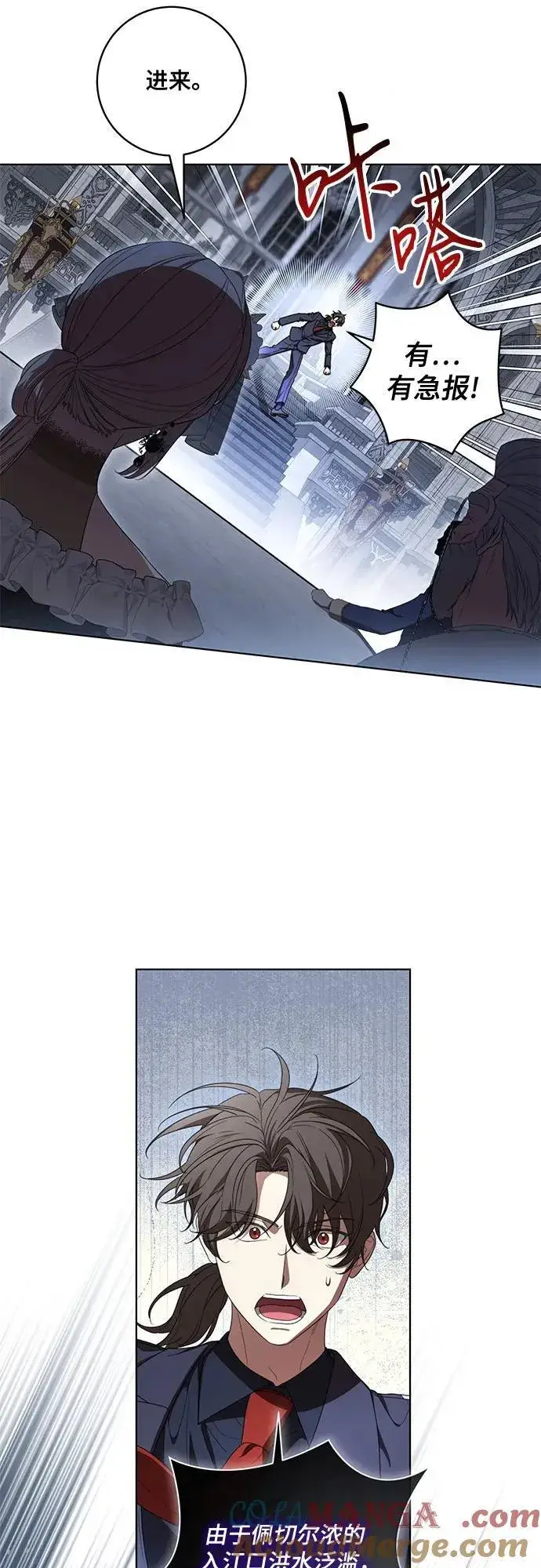 《代价是你们的一切》[第70话] 涅黎斯vs希柏林图25