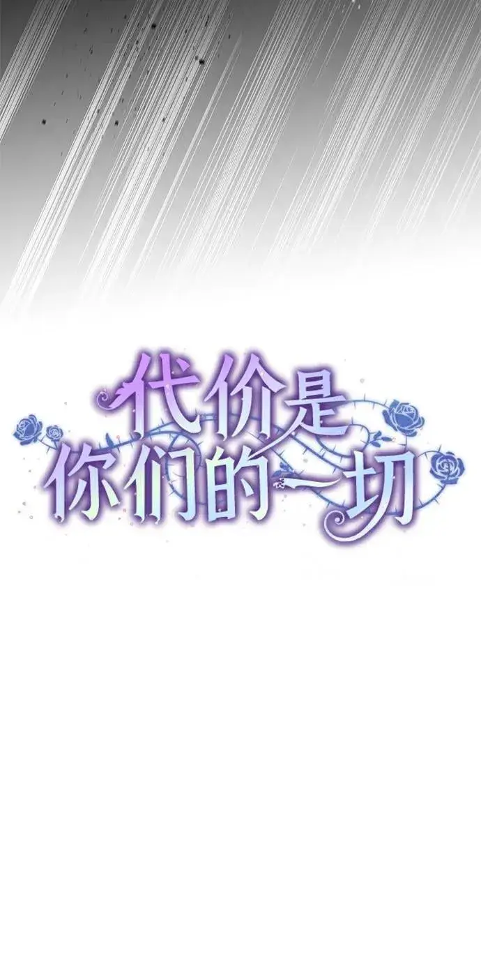 《代价是你们的一切》[第70话] 涅黎斯vs希柏林图27