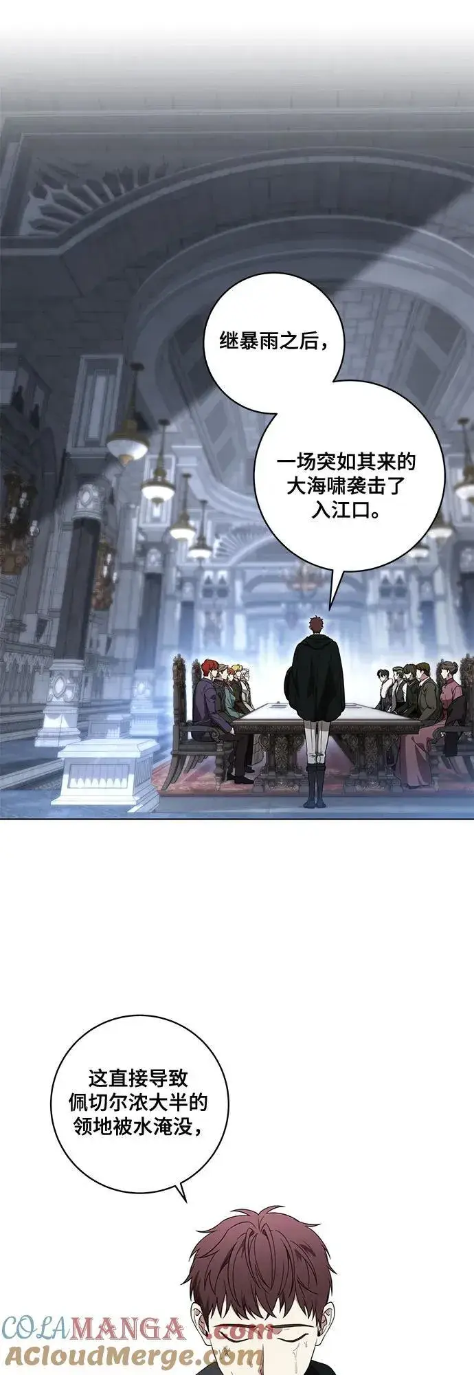 《代价是你们的一切》[第70话] 涅黎斯vs希柏林图28