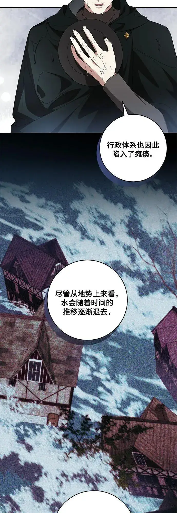 《代价是你们的一切》[第70话] 涅黎斯vs希柏林图29